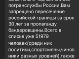Alexander Shovkovsky wurde über die Aufnahme in die „schwarze Liste des russischen Grenzdienstes“ (SKRIN) informiert
