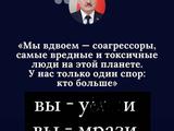 «Вы е***е фашисты, которым давно нет места в современном мире», — футболистка сборной России — Путину и Лукашенко