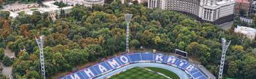 Следующие два своих матча «Динамо» проведет в Киеве на стадионе «Динамо» имени Валерия Лобановского