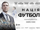 The distribution of the film "Football Nation" has started in Ukraine
