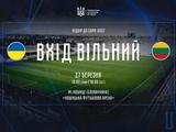 Євро-2027 (U-21). Вхід на матч Україна — Литва буде вільний