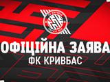 Офіційна заява «Кривбаса» щодо суддівського призначення на матч з «Динамо»