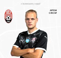 «Зоря» оголосила про трансфер півзахисника «Динамо»