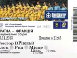 Сегодня в продажу поступят еще 2 500 билетов на матч Украина — Франция