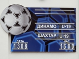 Але ж приємно! ))) U-19: "Динамо" - "Шахтар" 3:1