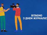 Українська Прем’єр-ліга привітала журналістів із професійним святом