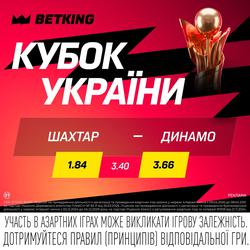 «Шахтар» — «Динамо»: матч дня в BETKING