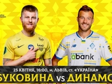 «Буковина» объявила о начале продажи билетов на кубковый матч с «Динамо». Известны цены
