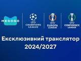 Стало відомо, хто транслюватиме матчі єврокубків в Україні у наступні три сезони