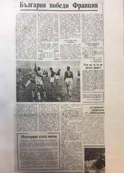  Болгарія. Шлях від міцної збірної до європейського карлика (частина перша)