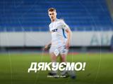 Офіційно. Олександр Яцик перейшов з «Динамо» до «Харкова»