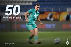 Тарас Михавко провел 50-й матч в УПЛ