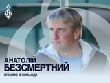 В тренерском штабе «Динамо» пополнение...