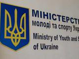 Офіційно. У Мінмолодьспорту заперечили перемовини з Польщею щодо спільної заявки на проведення ЧС