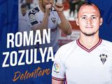 Роман Зозуля подписал контракт с испанским клубом