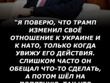 Генерал Ходжес о Трампе