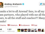 Аршавин попрощался с «Арсеналом» через твиттер