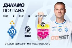 Ticket Sales for UPL Match 'Dynamo' — 'Poltava' Have Started