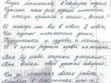 Українські бійці отримали зворушливого листа з окупованого Луганська.
