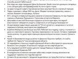 Новости из Новороссии.