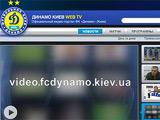 Клубное интернет-телевидение «Динамо»: скоро трансляции Live