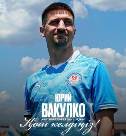 Півзахисник «Кривбасу» залишив Україну і підписав угоду з казахстанським клубом