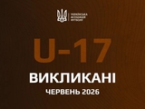 Євро-2026 (U-17): названо склад юнацької збірної України на матчі другого раунду відбору