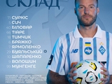  ВЕРЕС 18:00 ДИНАМО Чемпионат України 2 тур. Онлайн репортаж(комментирование)