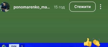 Пономаренко отреагировал на незасчитанный гол в ворота «Карпат»