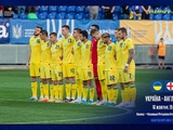 Отбор на Евро-2025: определены место и время начала матча молодежных сборных Украины и Англии