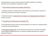 Нарід - ви це зробили. Російські терористичні угрупування починають ставити "условія" Україні