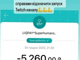 It became known how much Milevskyi earned for the charity stream
