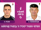 Nazariy Rusin was named Ukraine's best player in May-June