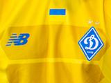 На День незалежності «Динамо» зіграє проти «Бешикташу» у жовтій формі