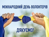 Спешите делать добро детям Украины...