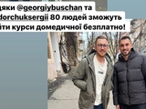 Sidorchuk und Buschan bezahlten für 80 Personen Kurse zur medizinischen Vorbehandlung