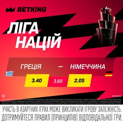 Греция — Германия: матч дня в BETKING
