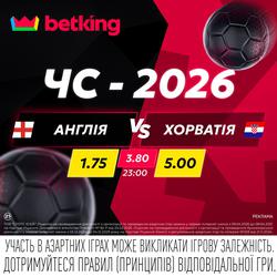 Англия — Хорватия: поединок дня в betking