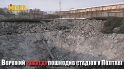 Президент «Ворсклы»: «На поле образовалась глубокая воронка диаметром около 2,5 метра и глубиной полтора»