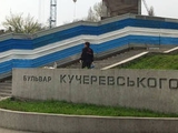 Фанаты «Днепра» раскрасили в клубные цвета бульвар Кучеревского