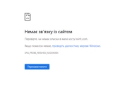 Die offizielle Website von Lviv ist seit 12 Stunden nicht mehr erreichbar