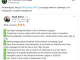 Прес-служба «Полісся» — про Ашура: «На випадок, якщо «Карпати» у пошуку нового тренера, то є спеціаліст з таким портфоліо»