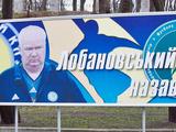 Мемориал Лобановского-2014 пройдет в Донецке
