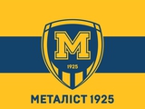 Официальное заявление ФК «Металлист 1925»