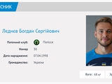 It's official. Lednev is a player of Polissia