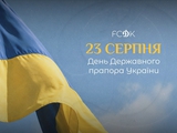 «Динамо»: «Вітаємо з Днем Державного Прапора України!»