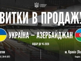 World Cup 2026 Qualifiers. Ticket sales have started for the match Ukraine — Azerbaijan
