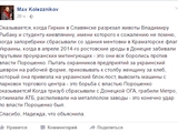 "Спасибо, Надежда, что объяснила", - письмо украинского бойца взорвало соцсети