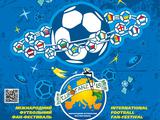 Во Львове пройдет традиционный фан-турнир с участием 21 команды Европы — «EUROFANZ» 