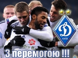 Нове клубне досягнення в єврокубках київського «Динамо»!